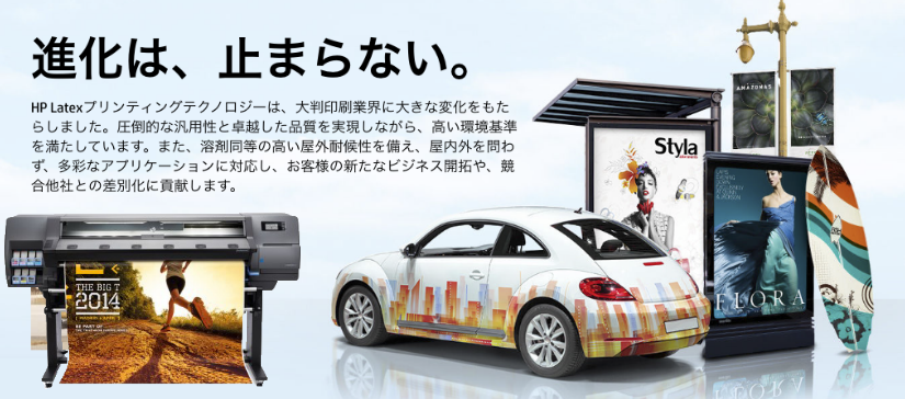 最新のラテックスプリンター