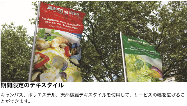 屋外ターポリン