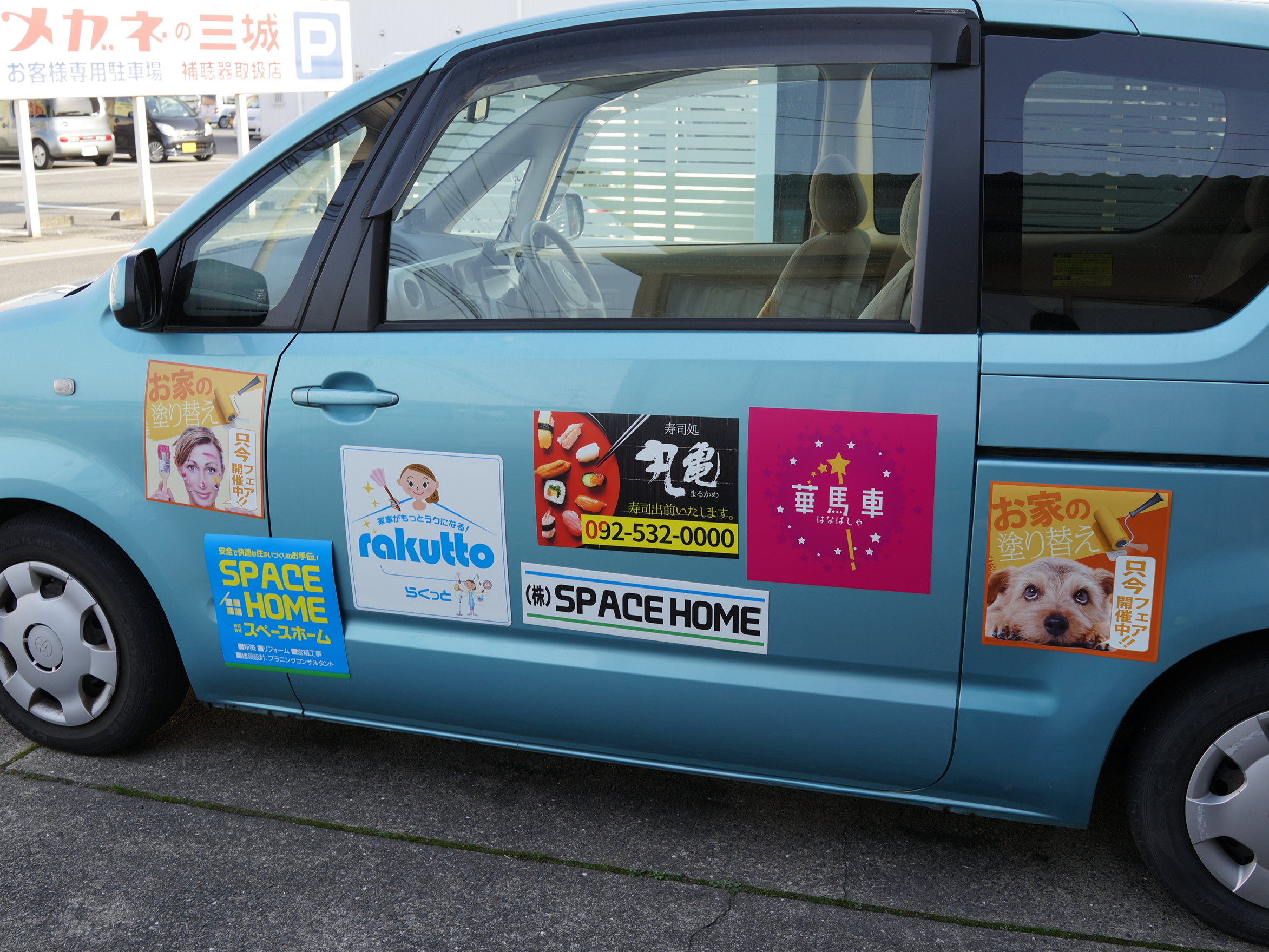 車用マグネット