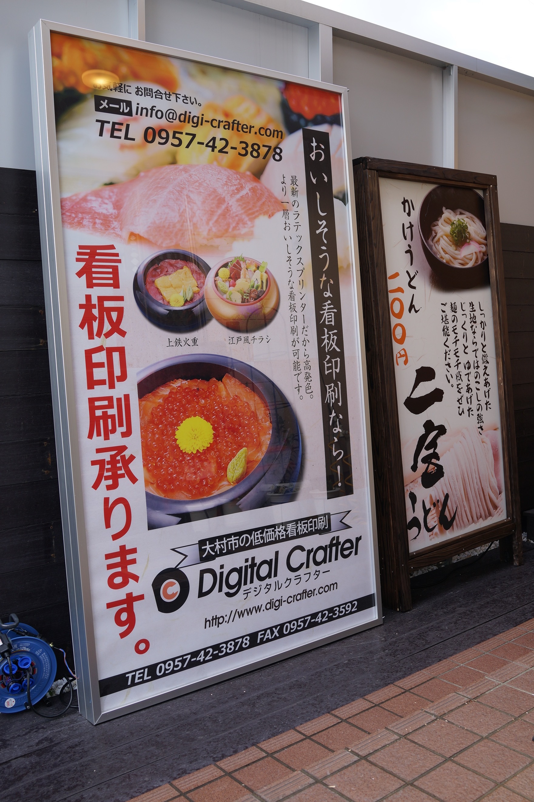 アルミフレーム電照看板