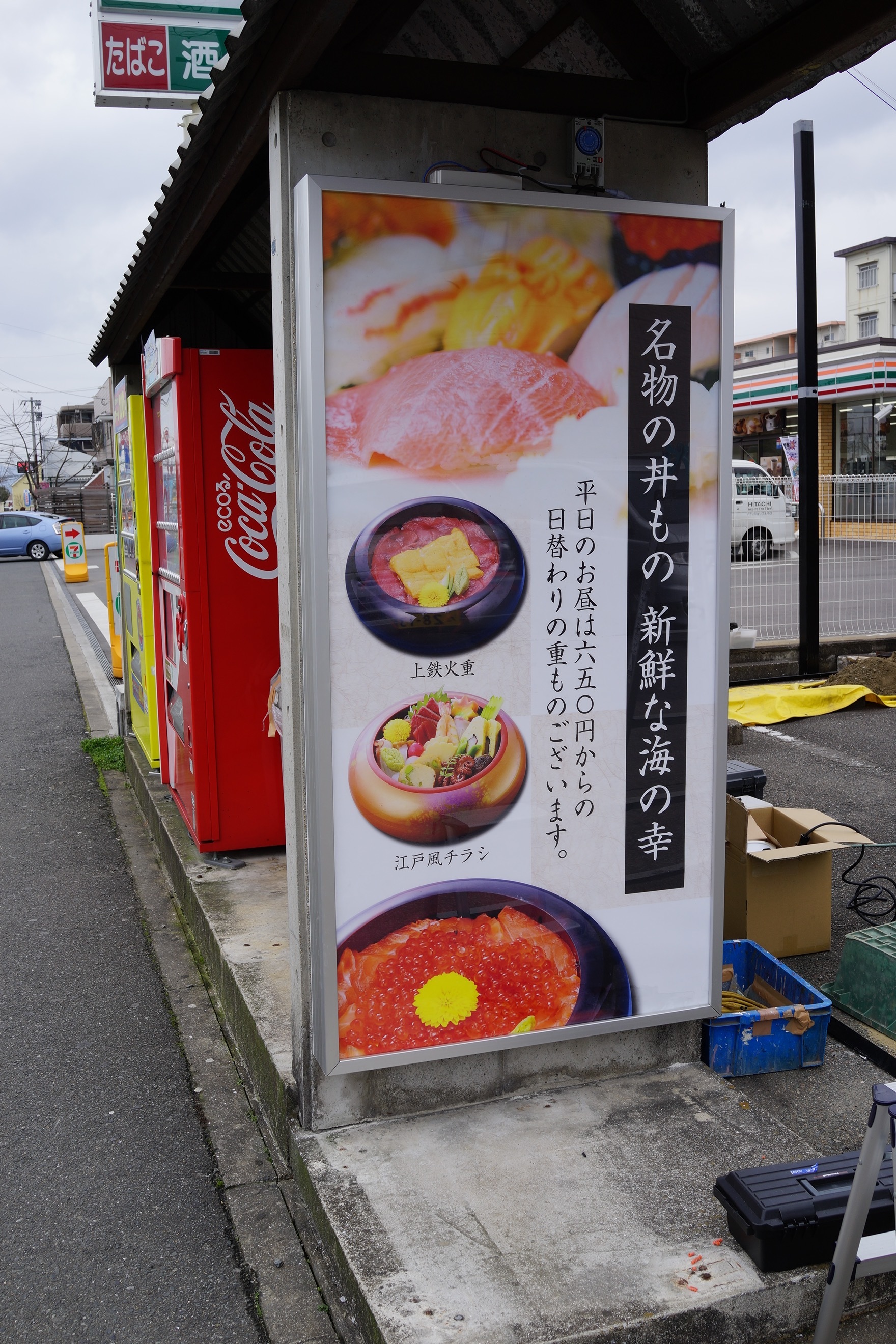 アルミフレーム電照看板
