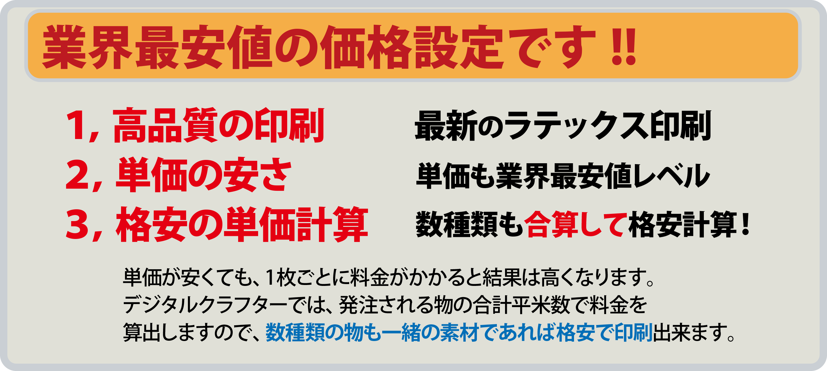 ラテックス看板印刷